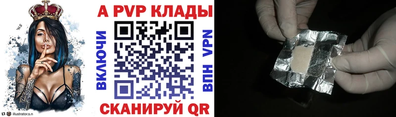 Alpha PVP крисы CK даркнет сайт блэк спрут как зайти Власиха