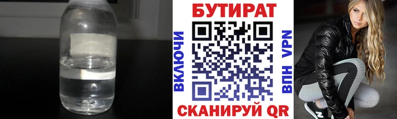 купить закладку  Власиха  Бутират GHB 
