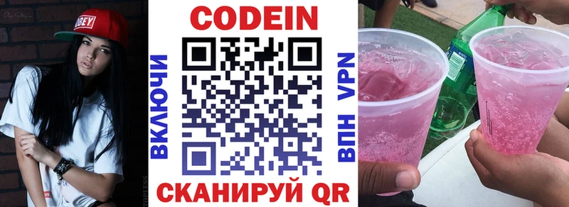 МЕГА сайт  купить закладку  Власиха  Кодеиновый сироп Lean напиток Lean (лин) 