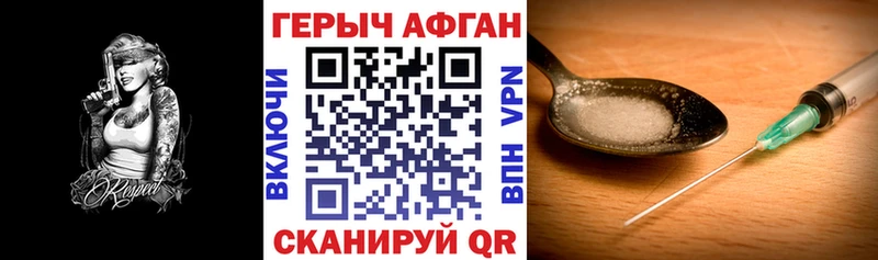 ГЕРОИН VHQ Власиха
