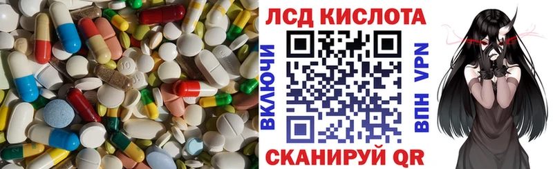 Лсд 25 экстази кислота  Власиха 