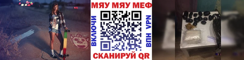 МЯУ-МЯУ 4 MMC Власиха