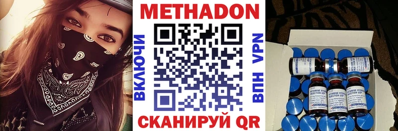 Метадон VHQ  Власиха 